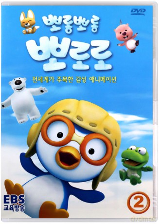 Pororo the Little Penguin 2 (Mały pingwinek Popolo) [DVD]