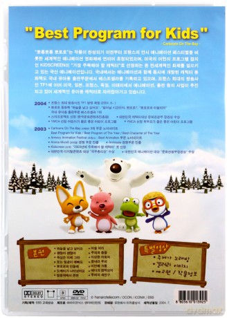 Pororo the Little Penguin (Mały pingwinek Popolo) [DVD]