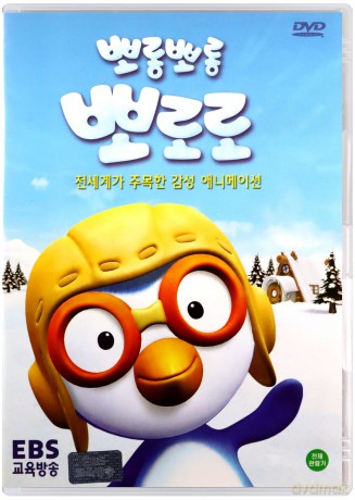 Pororo the Little Penguin (Mały pingwinek Popolo) [DVD]