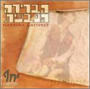 Habrera Hativeet (w. Shlomo Bar): Barefoot [CD]