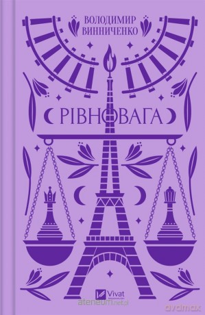 Balance w.ukraińska - Valerian Podmohylyny [KSIĄŻKA]
