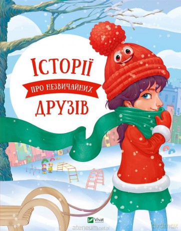 Stories about unusual friends w.ukraińska - Anastasia Aloshicheva, Olga Pylypenko [KSIĄŻKA]