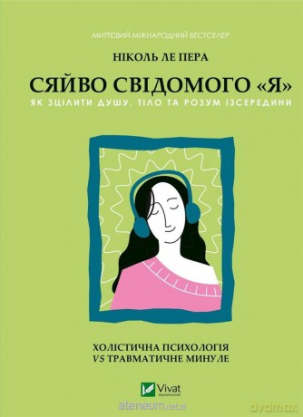The radiance of the conscious self w.ukraińska - Nicole Le Pera [KSIĄŻKA]