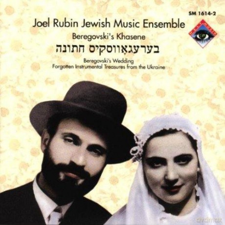 Joel Rubin Jewish Music Ensemble: Beregovski's Khasene; Forgotten Instrumental Treasures from the Ukraine [CD]