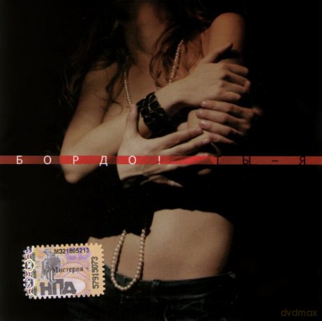 Bordo: Ty Ja [CD]