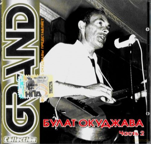 Bułat Okudżawa: Grand Collection cz.2 [CD]