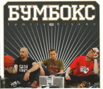 Bumboks: Family biznes [CD]