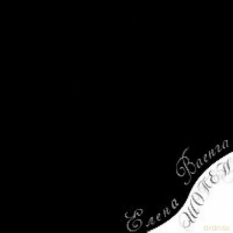 Elena Vaenga: Chopin [CD]