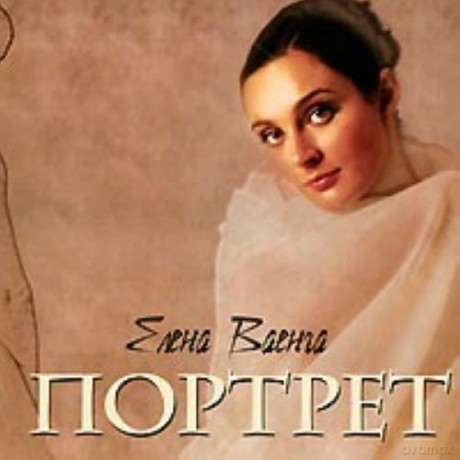 Elena Vaenga: Portret [CD]