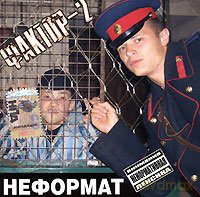 Factor 2: Nieformat [CD]