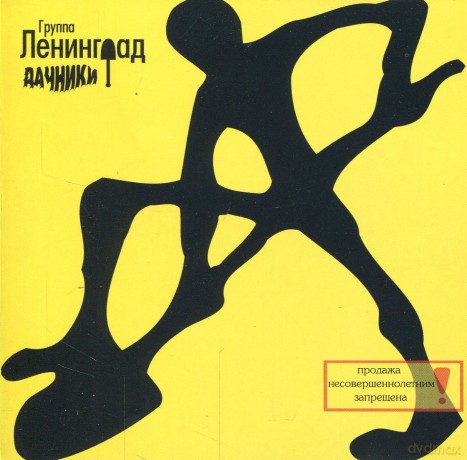 Leningrad: Daczniki [CD]
