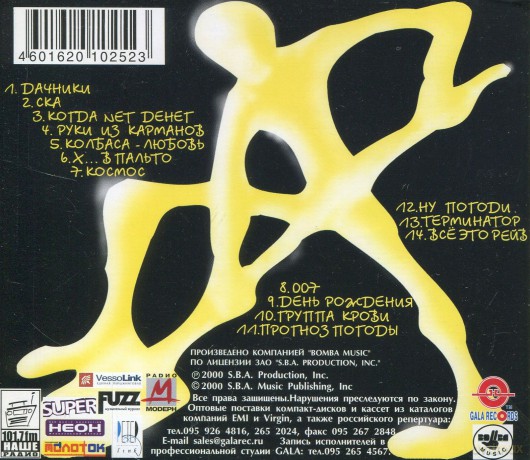 Leningrad: Daczniki [CD]