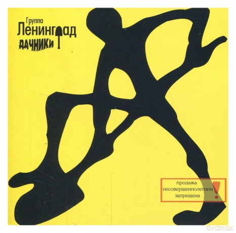 Leningrad: Daczniki [CD]