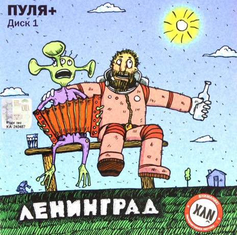 Leningrad: Pula cz1 [CD]