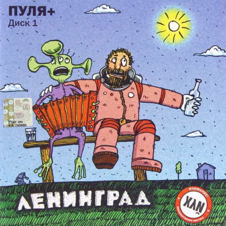 Leningrad: Pula cz1 [CD]