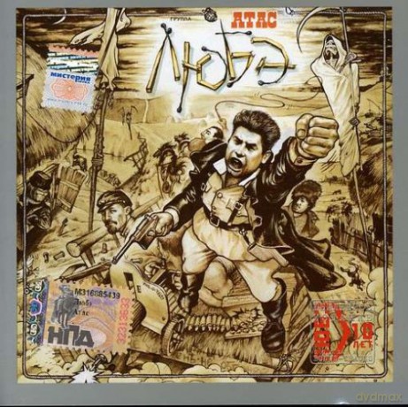 Lube: Atas [CD]