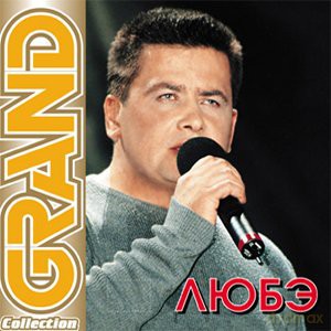 Lube: Grand Collection [CD]