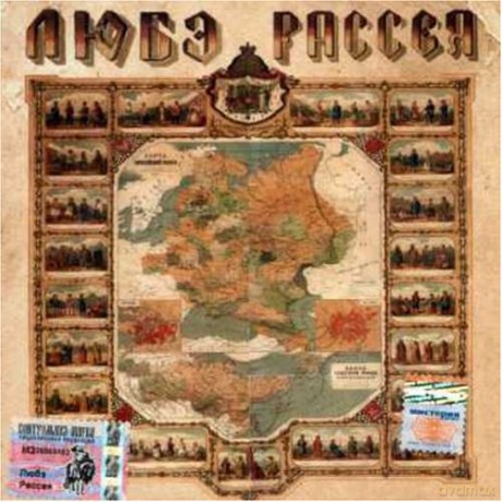 Lube: Rosieja [CD]