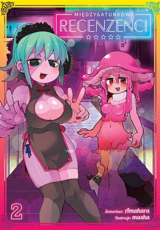 Międzygatunkowi recenzenci (Tom 2) - Amahara, Masha [KOMIKS]