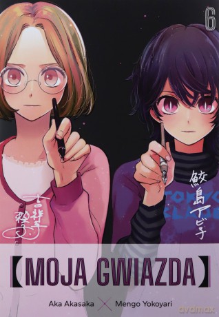 Moja gwiazda (Tom 6) - Aka Akasaka, Mengo Yokoyari [KOMIKS]