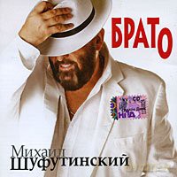 Michał Szufutiński: Brato [CD]