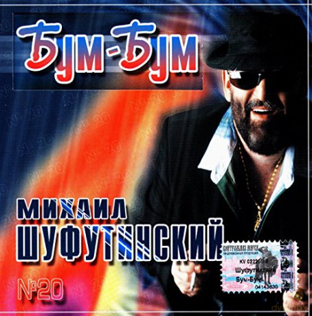 Michał Szufutiński: Bum Bum [CD]