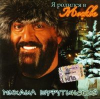Michał Szufutiński: Ja rodiłsia w Moskwie [CD]