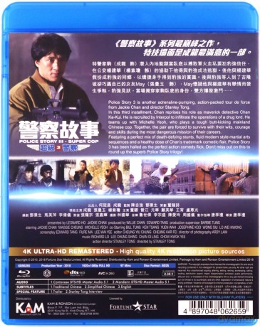 Police Story 3: Supercop (Policyjna opowieść 3: Superglina) [Blu-Ray]