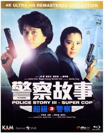 Police Story 3: Supercop (Policyjna opowieść 3: Superglina) [Blu-Ray]