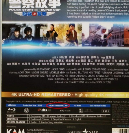 Police Story 3: Supercop (Policyjna opowieść 3: Superglina) [Blu-Ray]