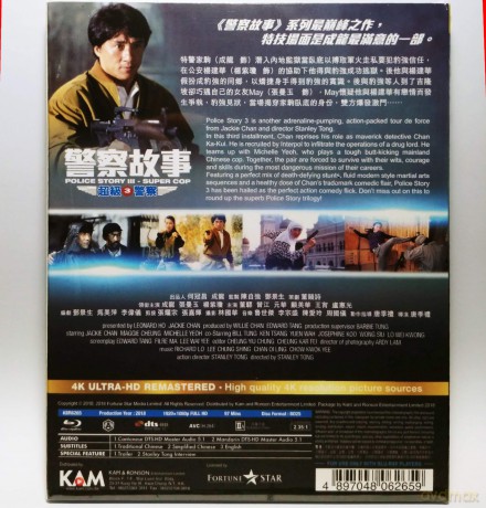 Police Story 3: Supercop (Policyjna opowieść 3: Superglina) [Blu-Ray]