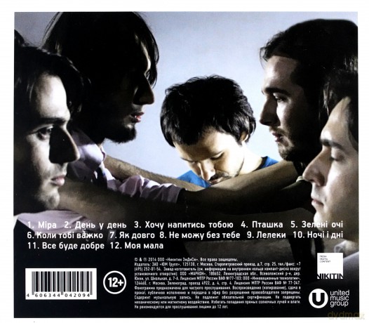 Okean Elzy: Mira [CD]