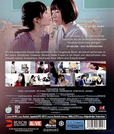 When the Rain Falls [Blu-Ray]
