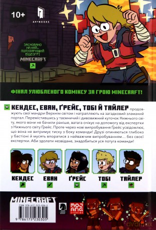 Minecraft (Tom 3) - Sfe R. Monster [KOMIKS]