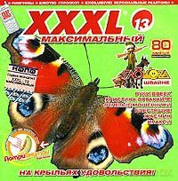 Składanka: XXXL 13 Maksymalnyj [CD]
