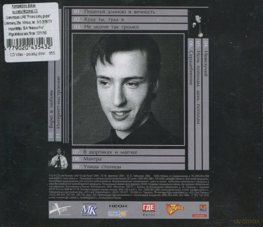 Vitas: Pocełuj dlinoju w wiecznost [CD]