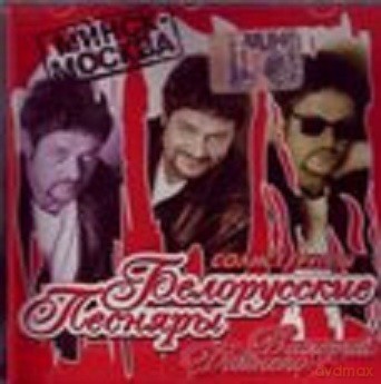 Walerij Dajneko: Banalny sjurzet [CD]