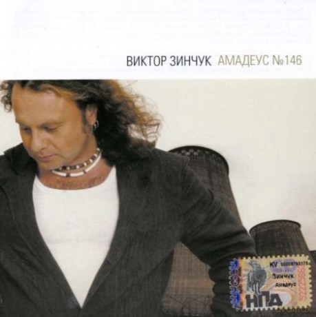 Wiktor Zinczyk: Amadeus Nr 146 [CD]