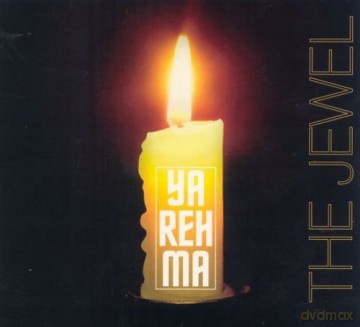 Yarehma: The Jewel [CD]