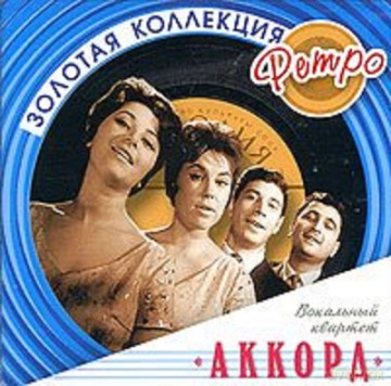 Złota Kolekcja Retro: Akkord [CD]