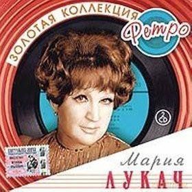 Złota Kolekcja Retro: Maria Łukacz [2CD]