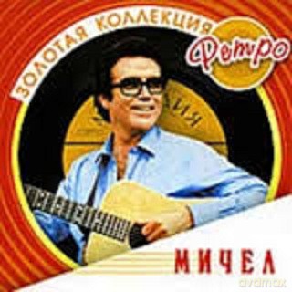 Złota Kolekcja Retro: Miczel [CD]