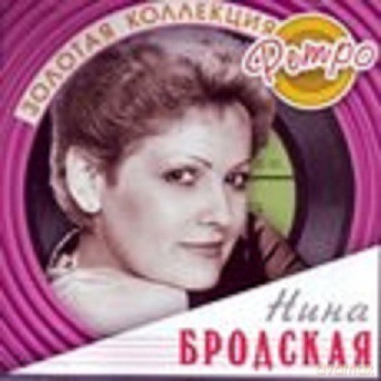 Złota Kolekcja Retro: Nina Brodskaja [CD]