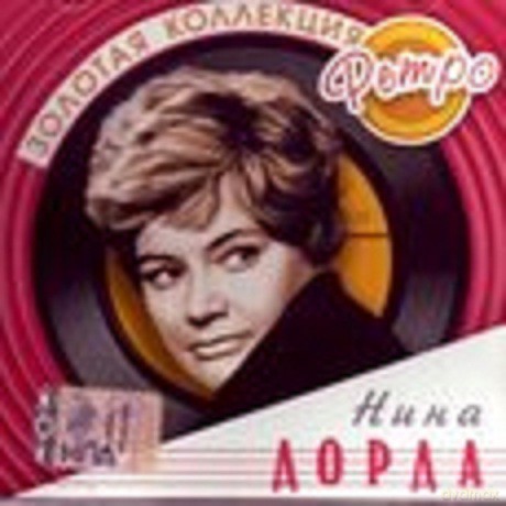 Złota Kolekcja Retro: Nina Dorda [CD]