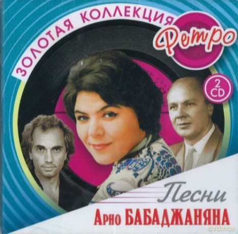 Złota Kolekcja Retro: Pieśni Arno Babadrzanina [2CD]
