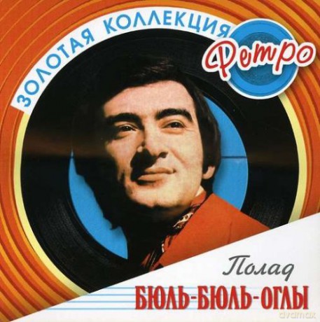 Złota Kolekcja Retro: Poład Bjul-Bjul-Ogły [CD]