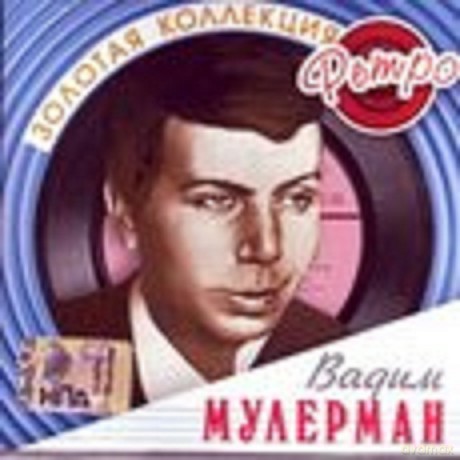 Złota Kolekcja Retro: Wadim Mulerman [CD]