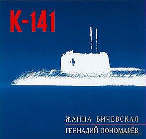 Żanna Biczewska: K 141 [CD]