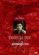Dodes'ka-den [DVD]
