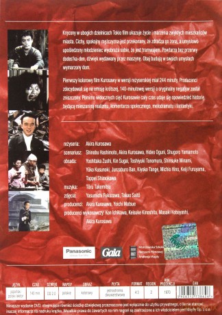 Dodes'ka-den [DVD]